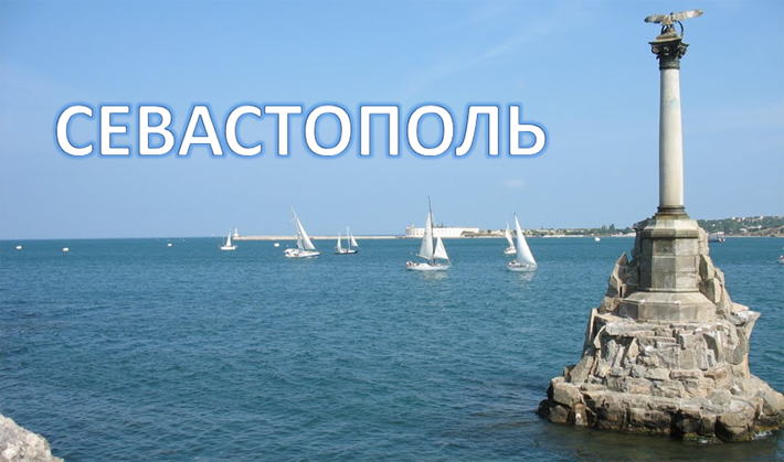Виртуальные телефонные номера в г. Севастополь